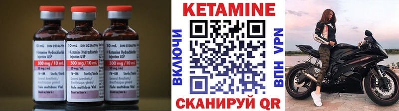 Кетамин VHQ Камень-на-Оби